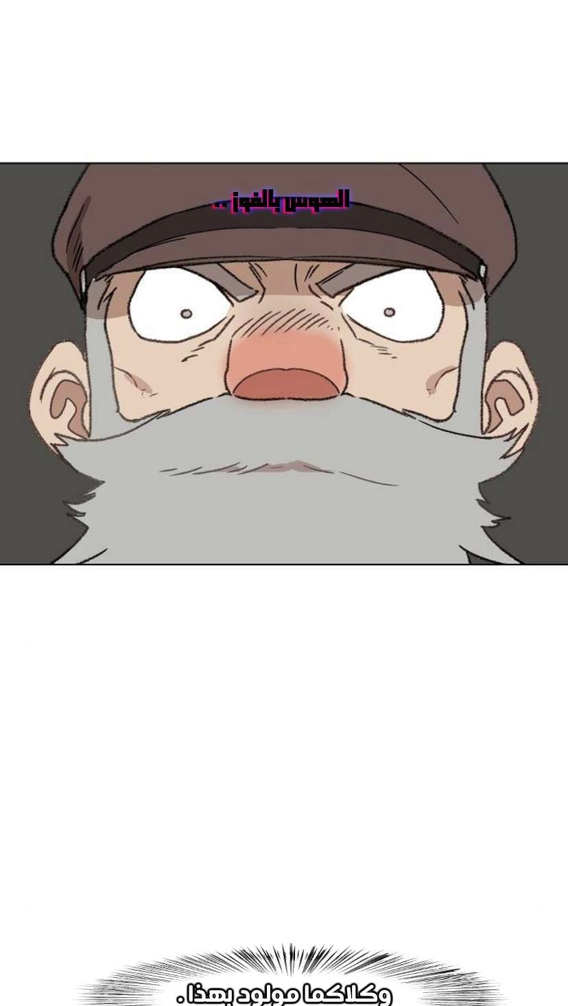 Read الملاكم ar Manga Online