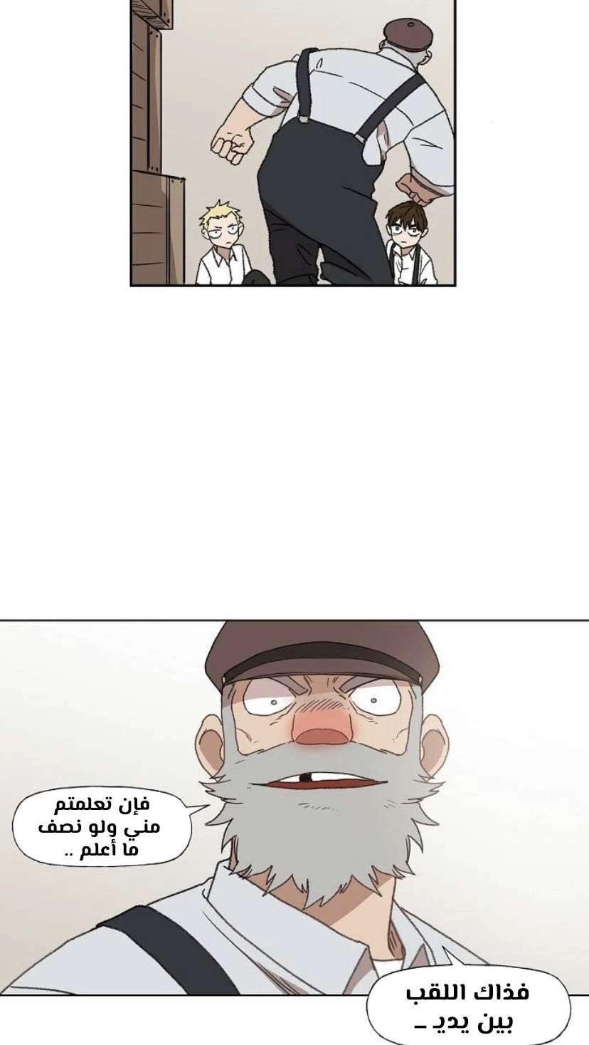 Read الملاكم ar Manga Online