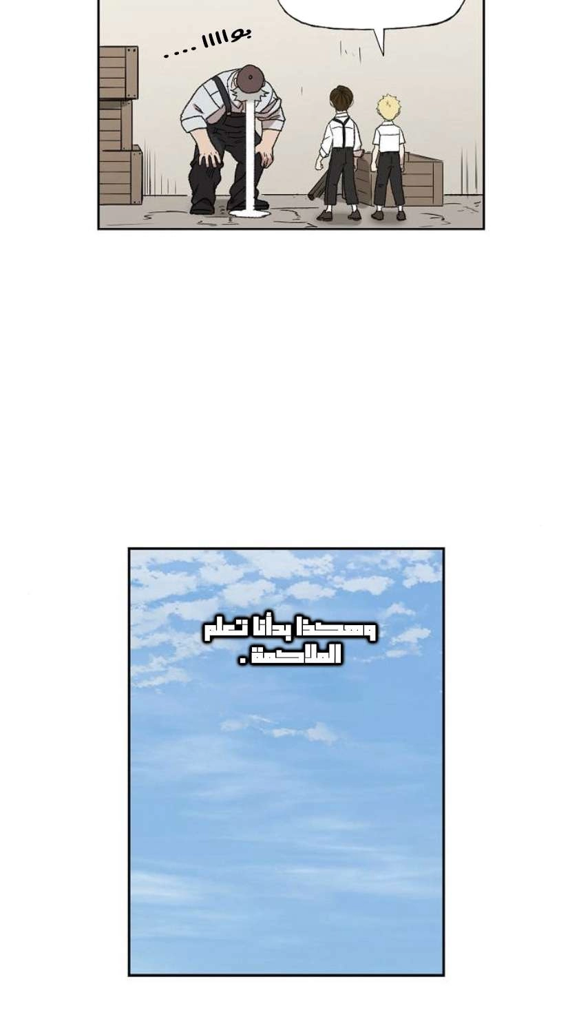 Read الملاكم ar Manga Online