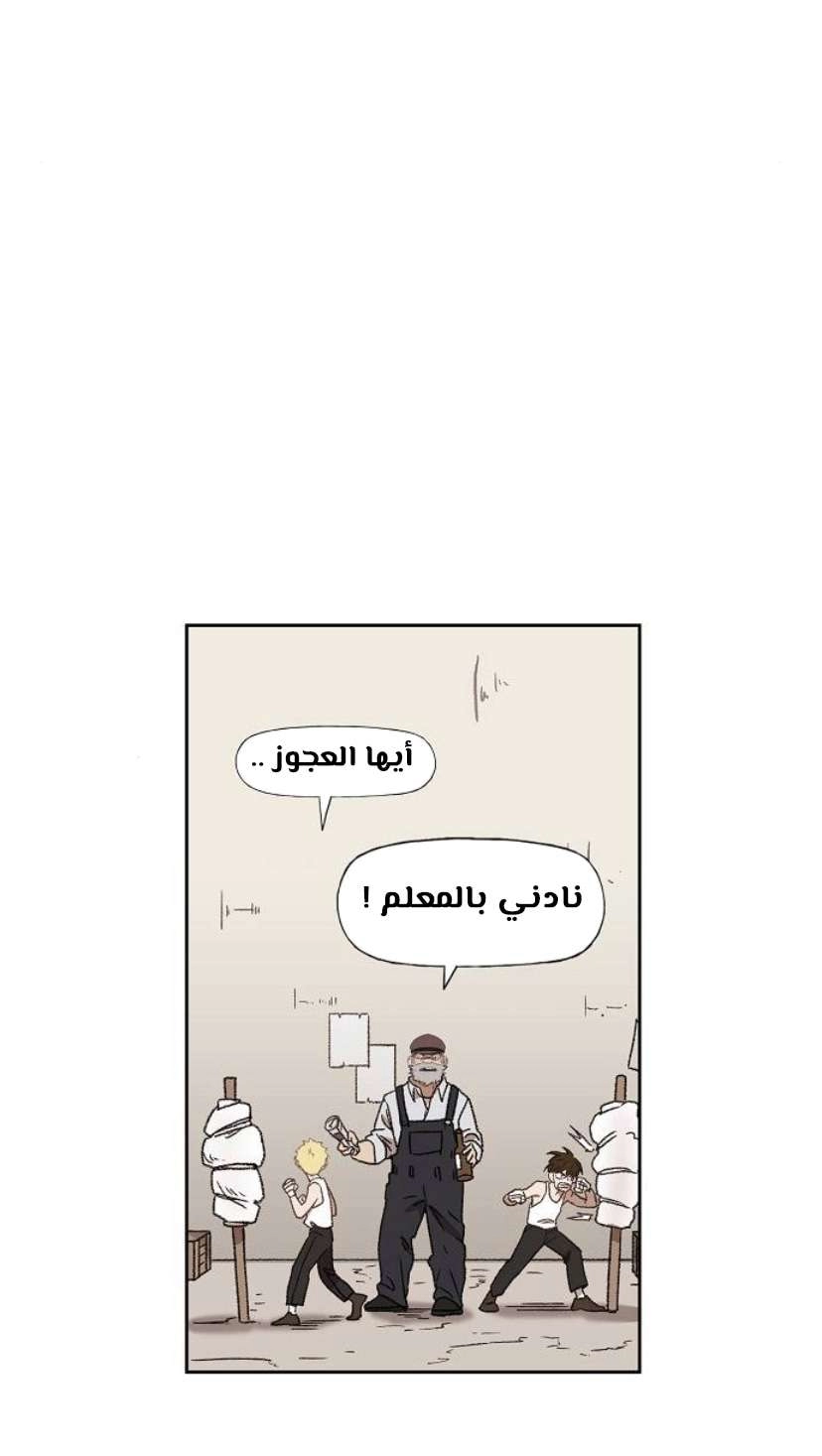 Read الملاكم ar Manga Online