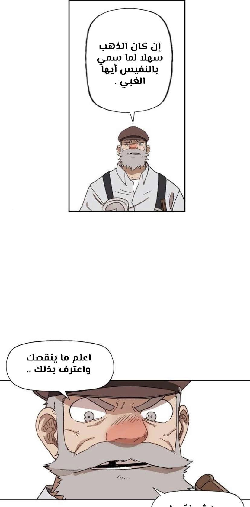 Read الملاكم ar Manga Online