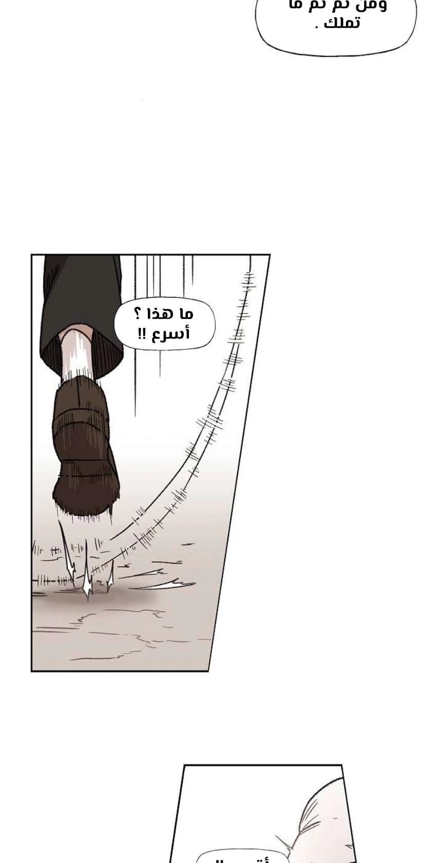Read الملاكم ar Manga Online
