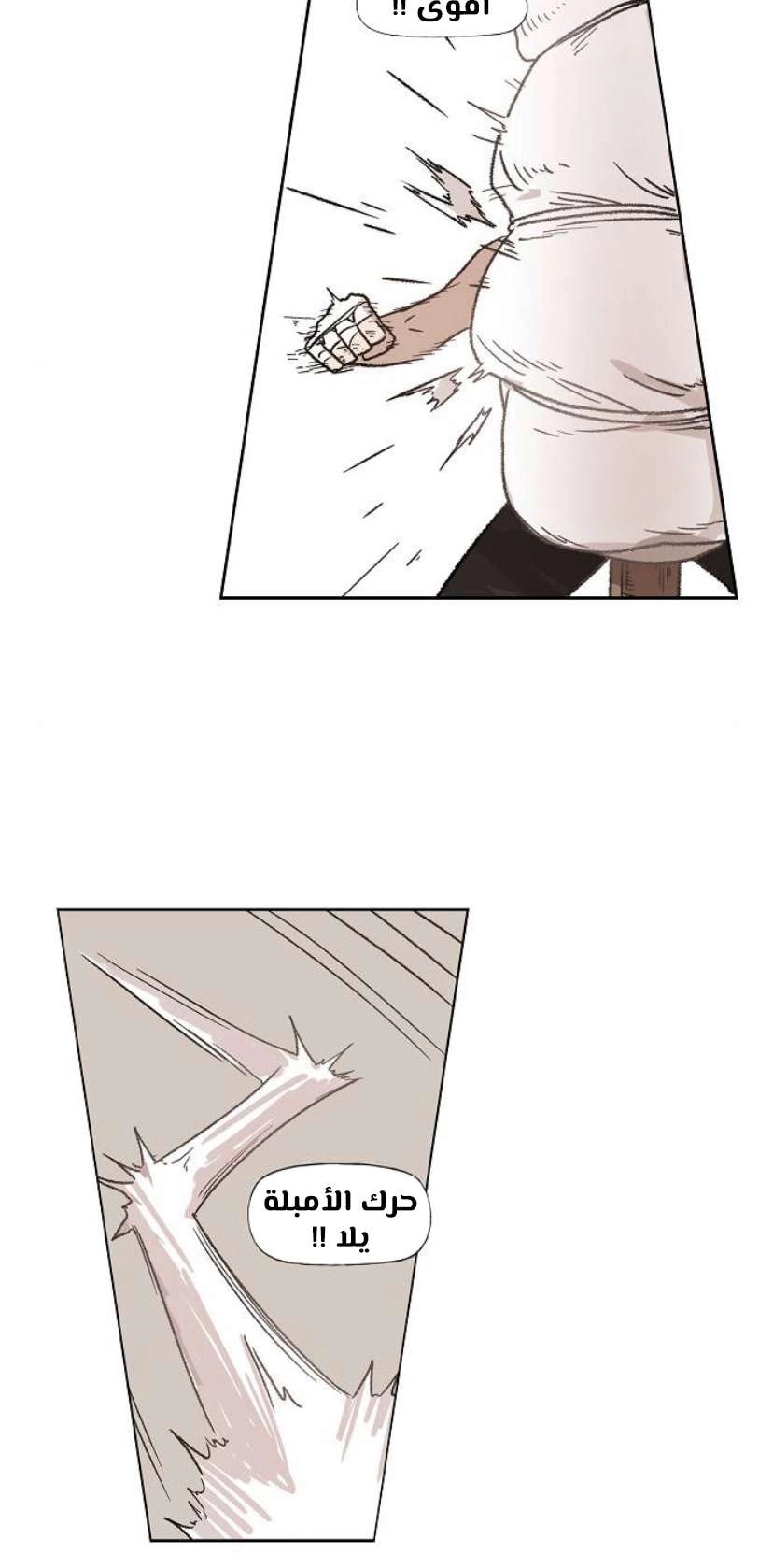 Read الملاكم ar Manga Online