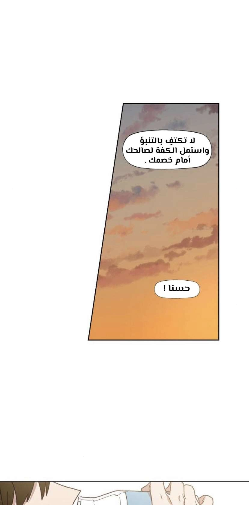 Read الملاكم ar Manga Online