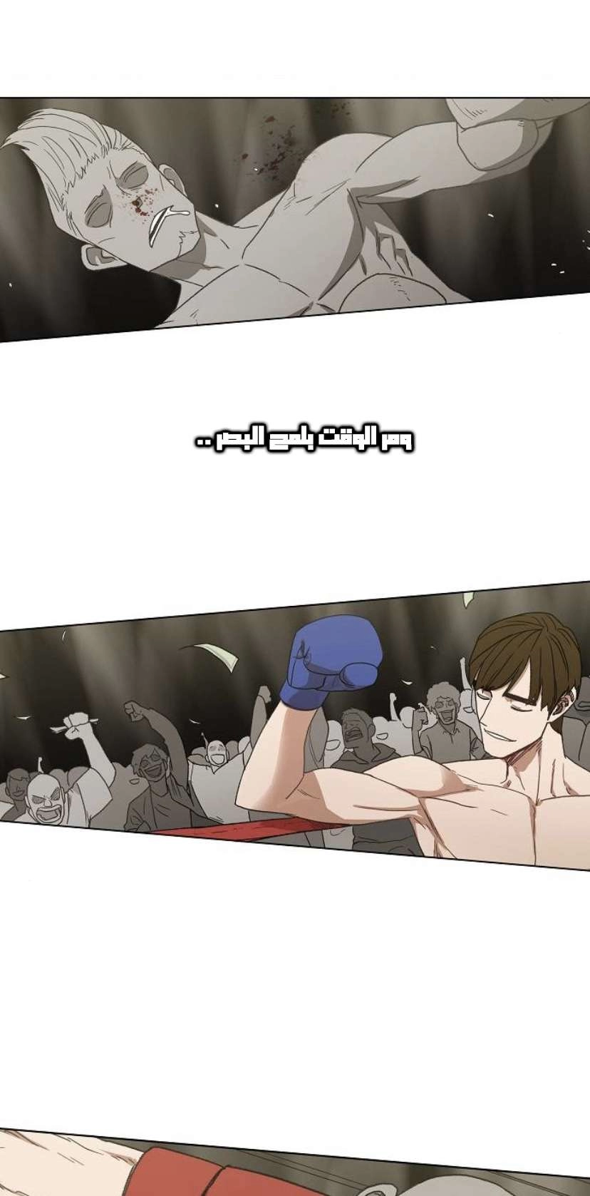 Read الملاكم ar Manga Online