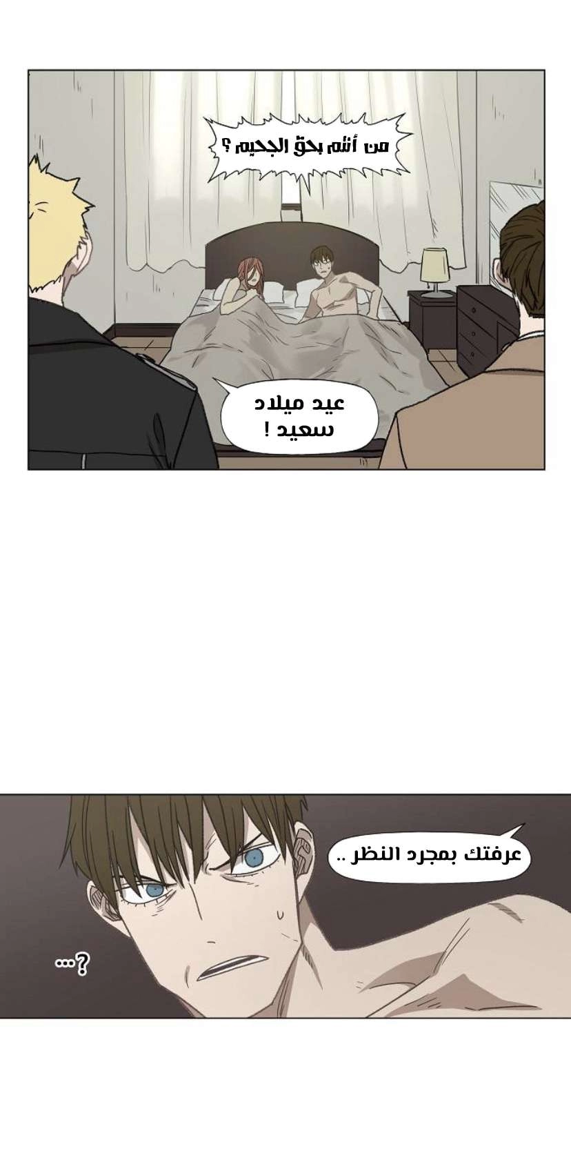 Read الملاكم ar Manga Online
