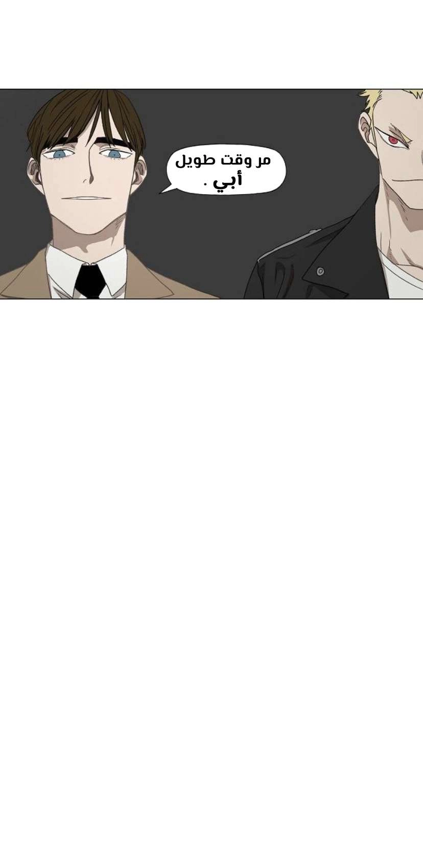 Read الملاكم ar Manga Online