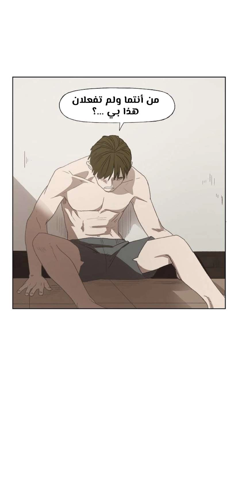 Read الملاكم ar Manga Online