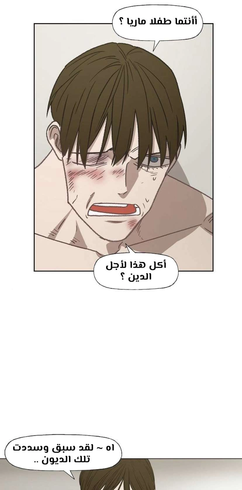Read الملاكم ar Manga Online