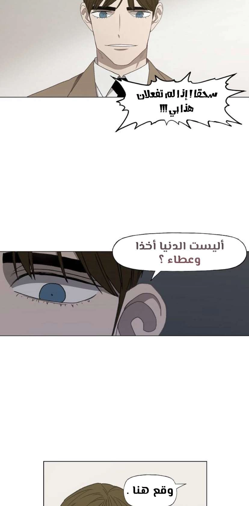 Read الملاكم ar Manga Online