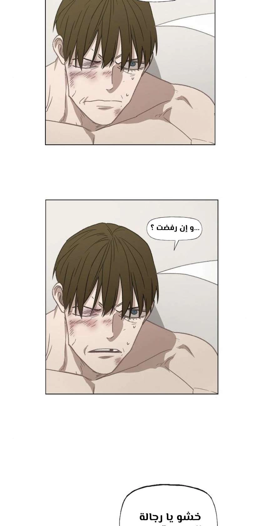 Read الملاكم ar Manga Online