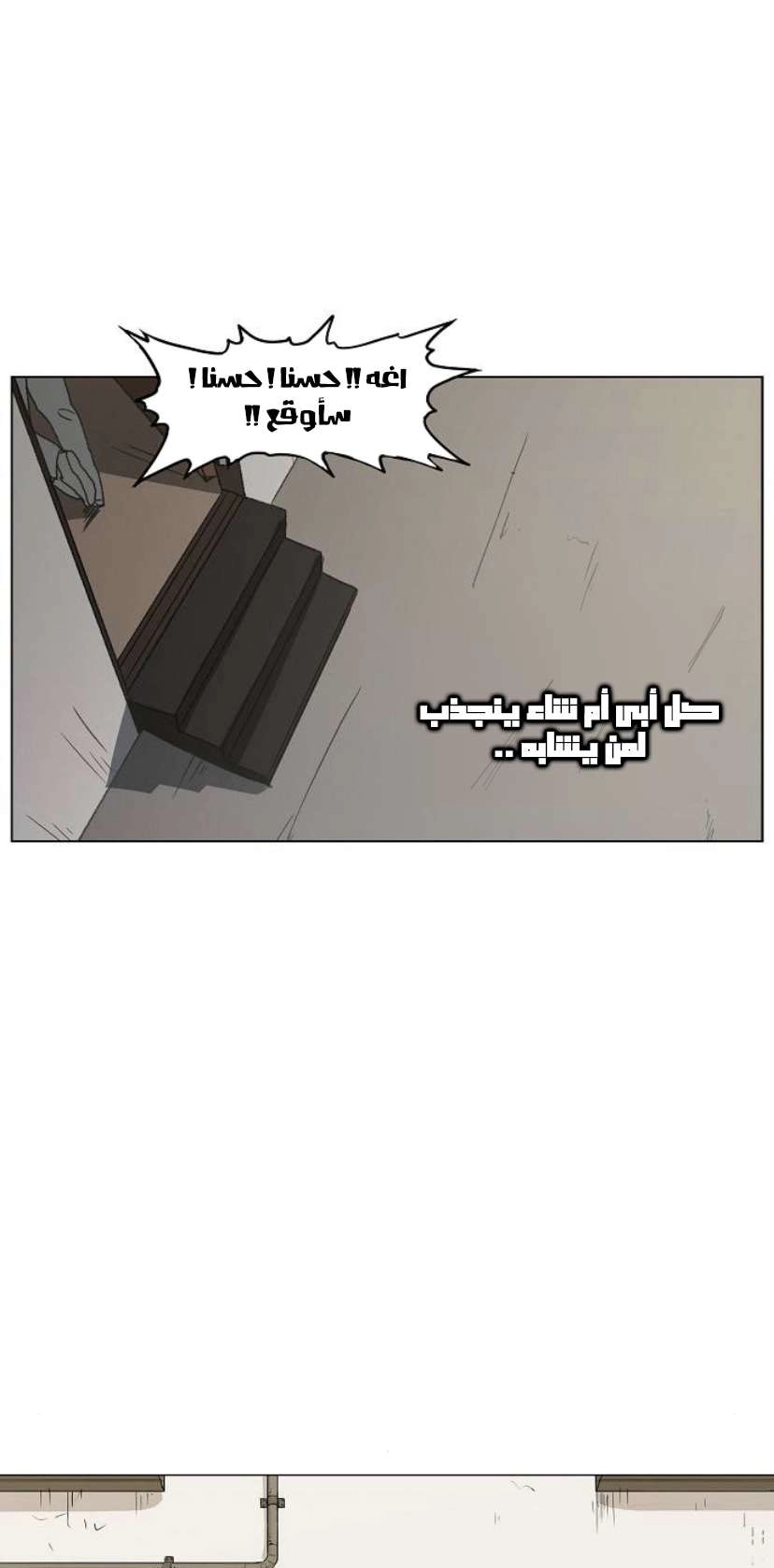 Read الملاكم ar Manga Online