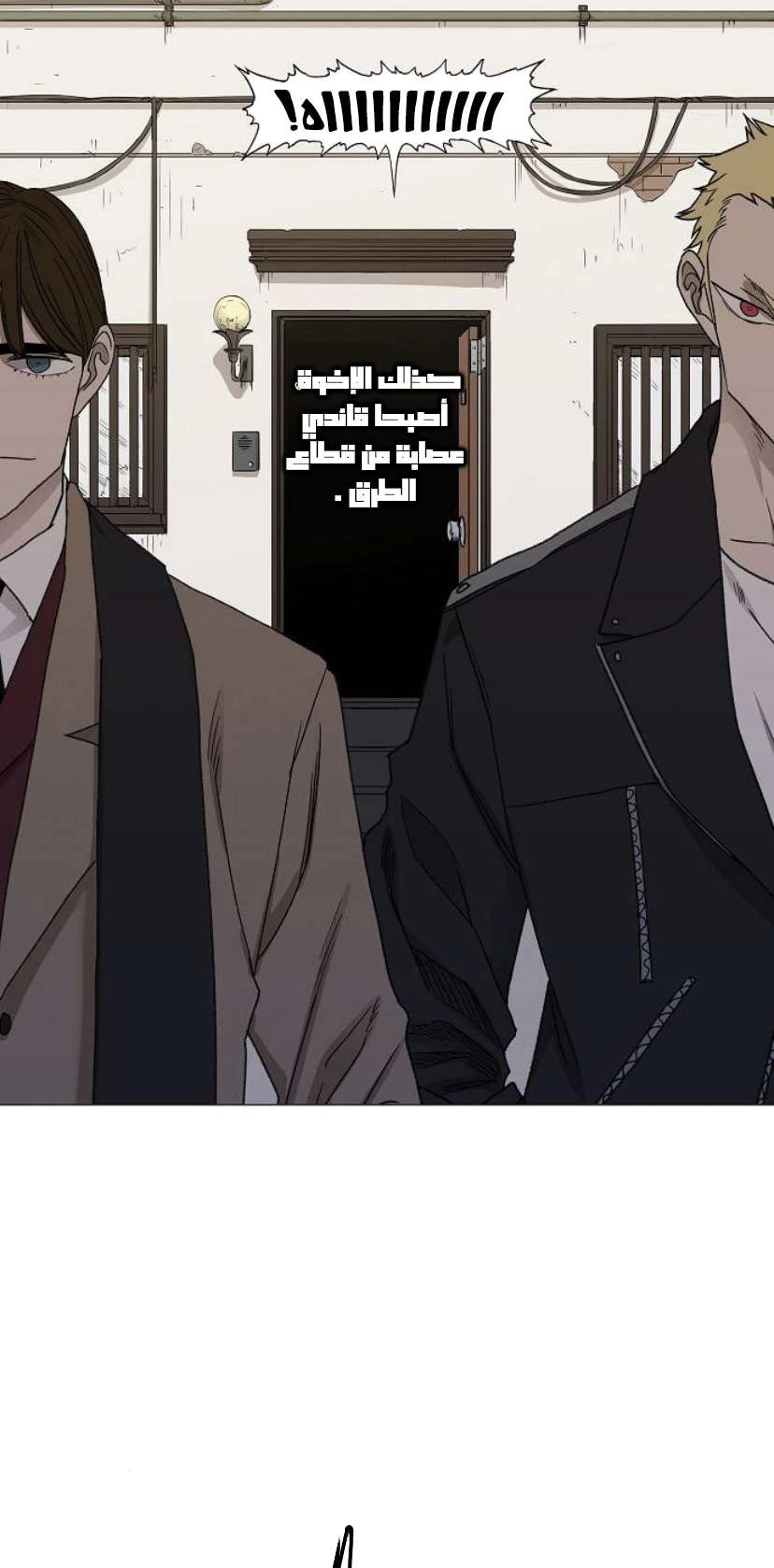 Read الملاكم ar Manga Online