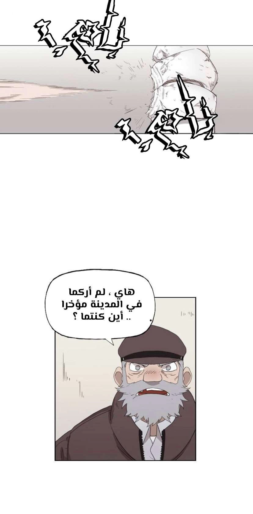 Read الملاكم ar Manga Online
