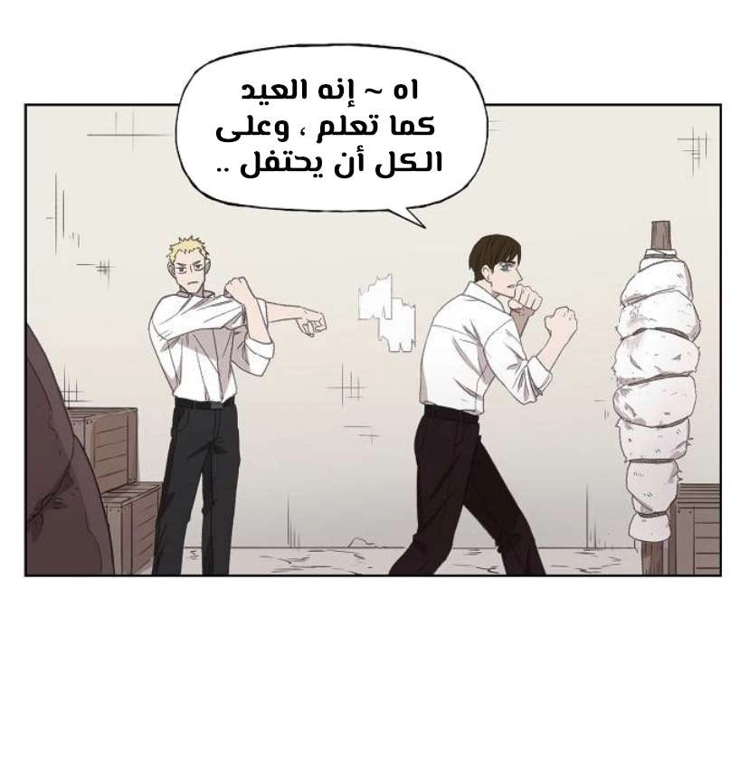 Read الملاكم ar Manga Online