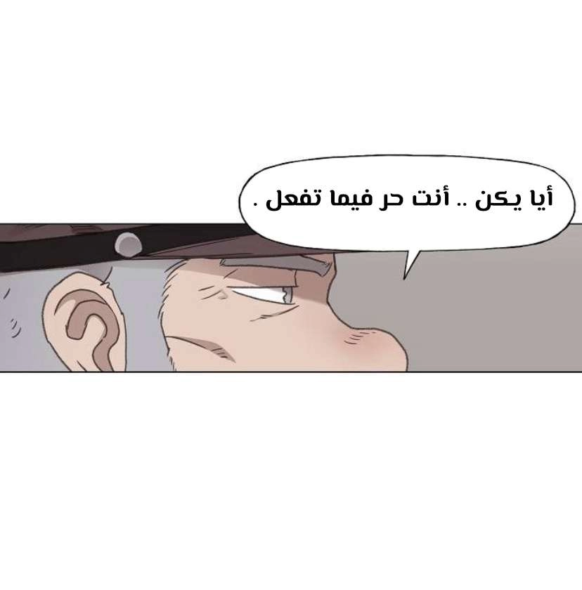 Read الملاكم ar Manga Online