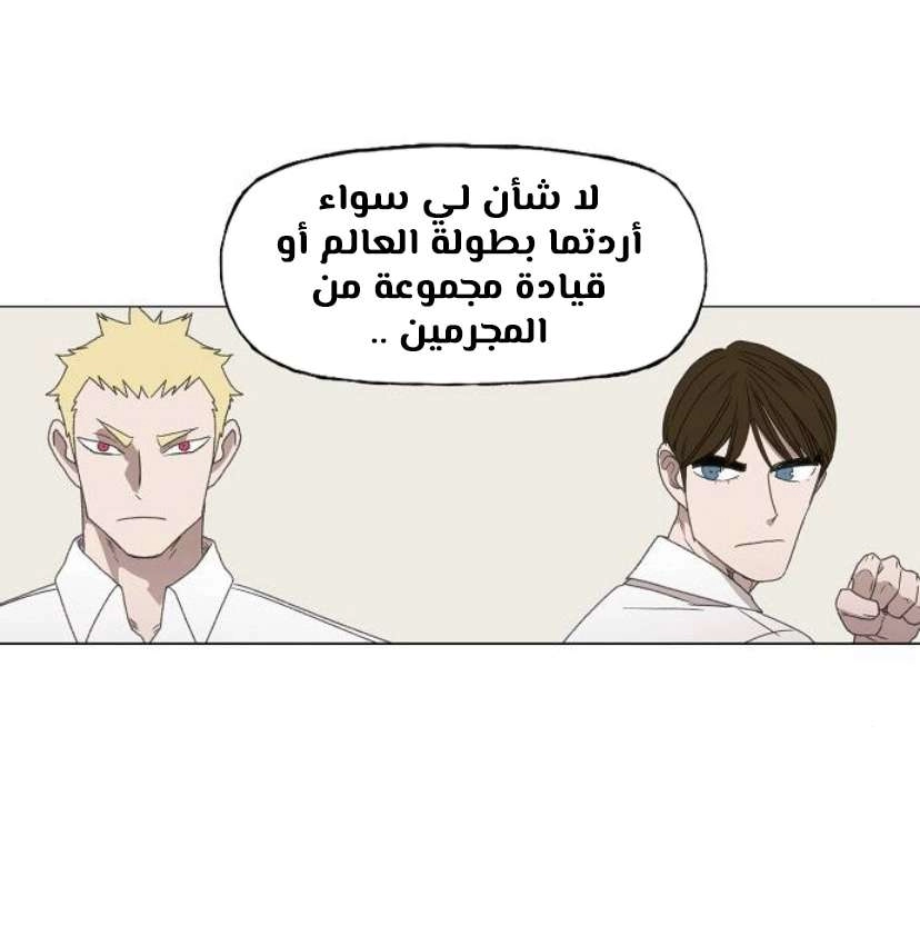 Read الملاكم ar Manga Online