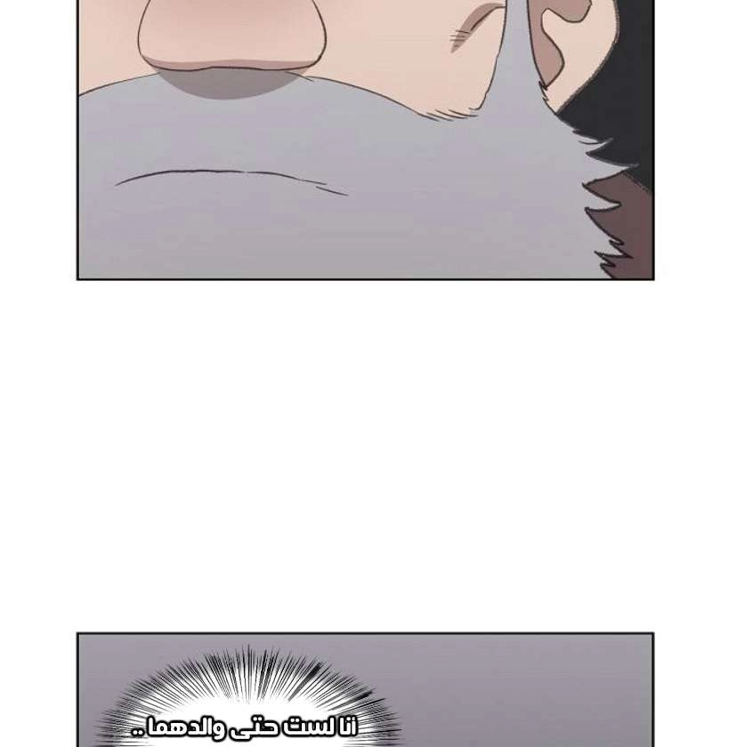 Read الملاكم ar Manga Online