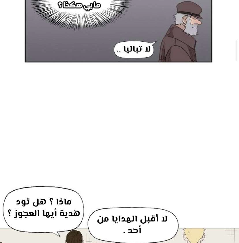 Read الملاكم ar Manga Online
