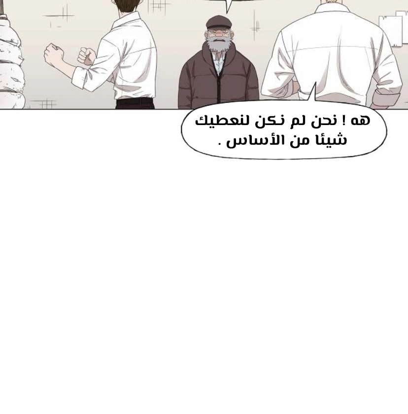 Read الملاكم ar Manga Online