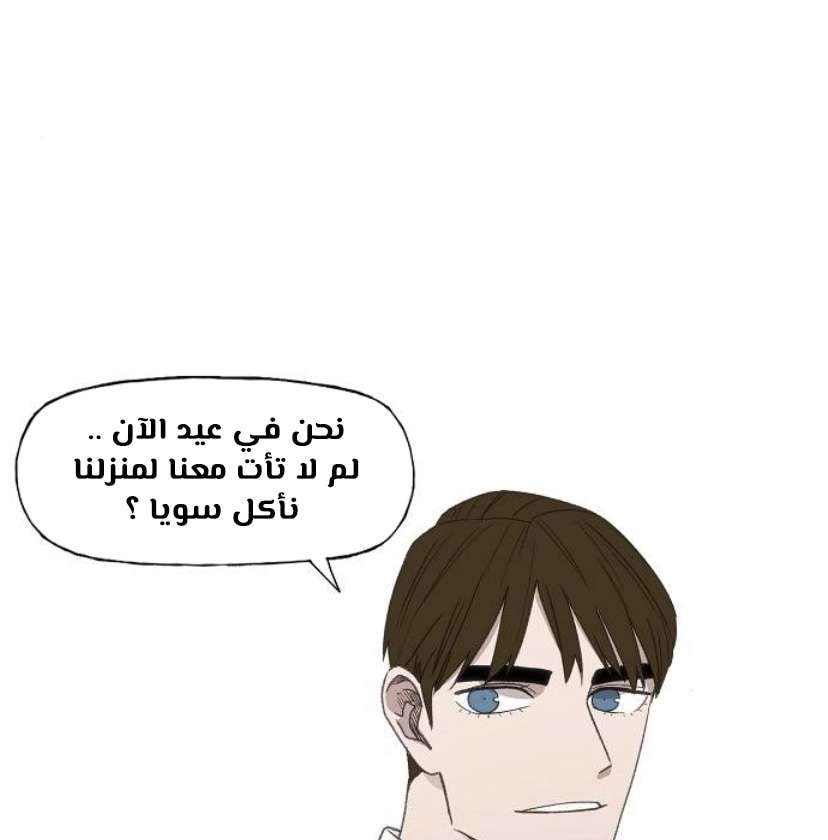 Read الملاكم ar Manga Online