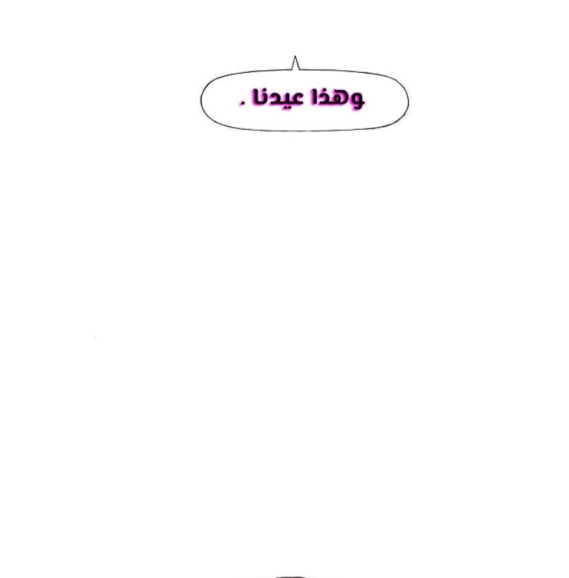Read الملاكم ar Manga Online