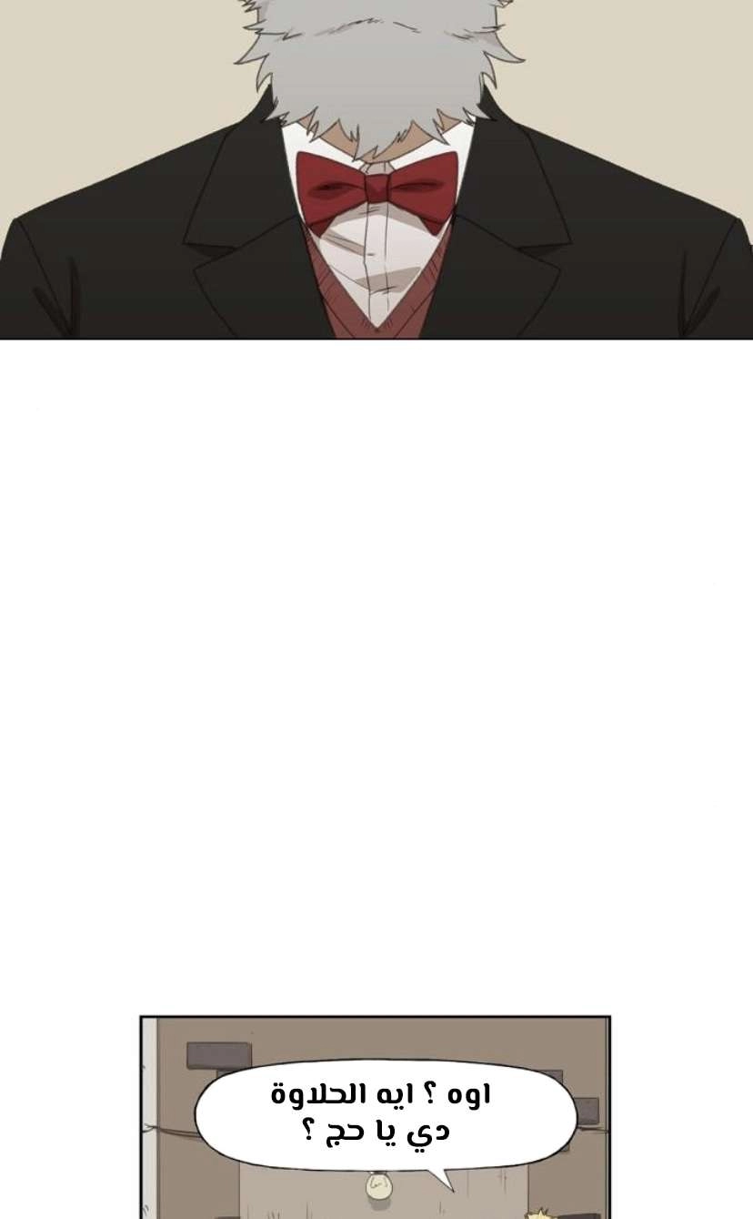 Read الملاكم ar Manga Online