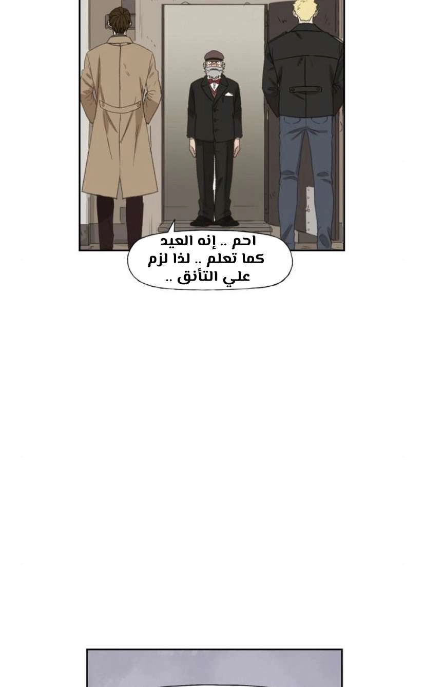 Read الملاكم ar Manga Online