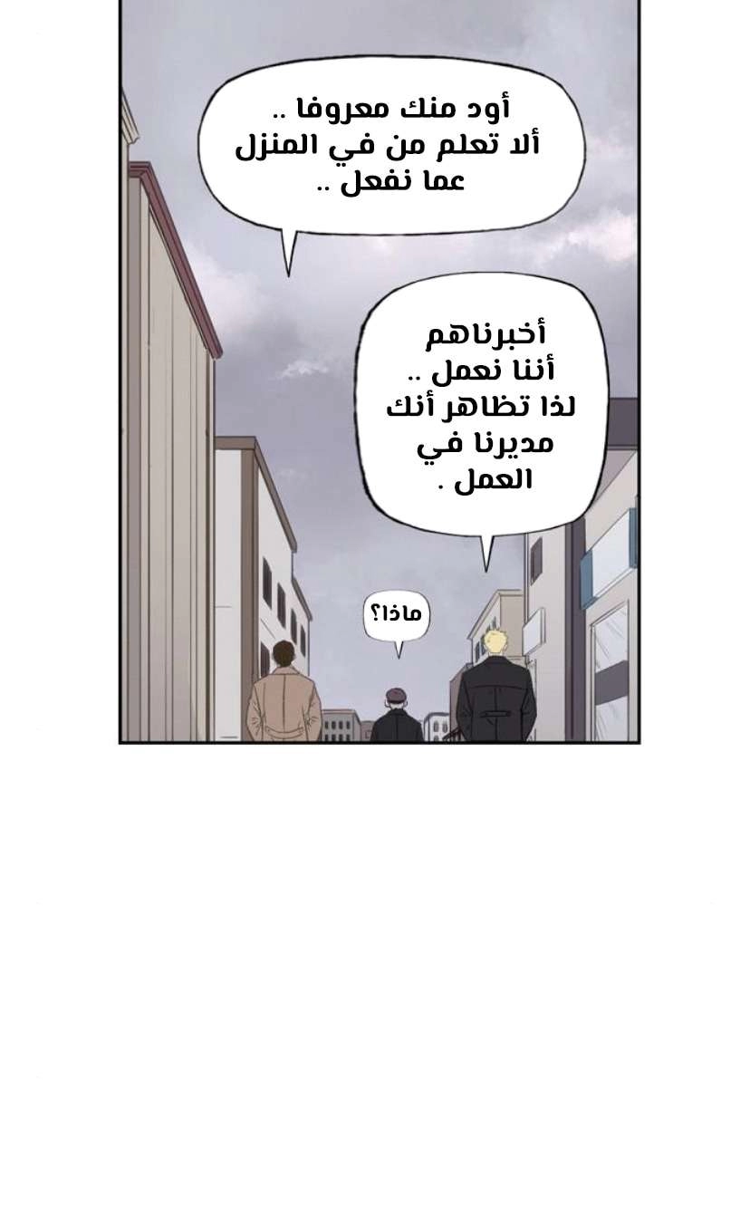 Read الملاكم ar Manga Online