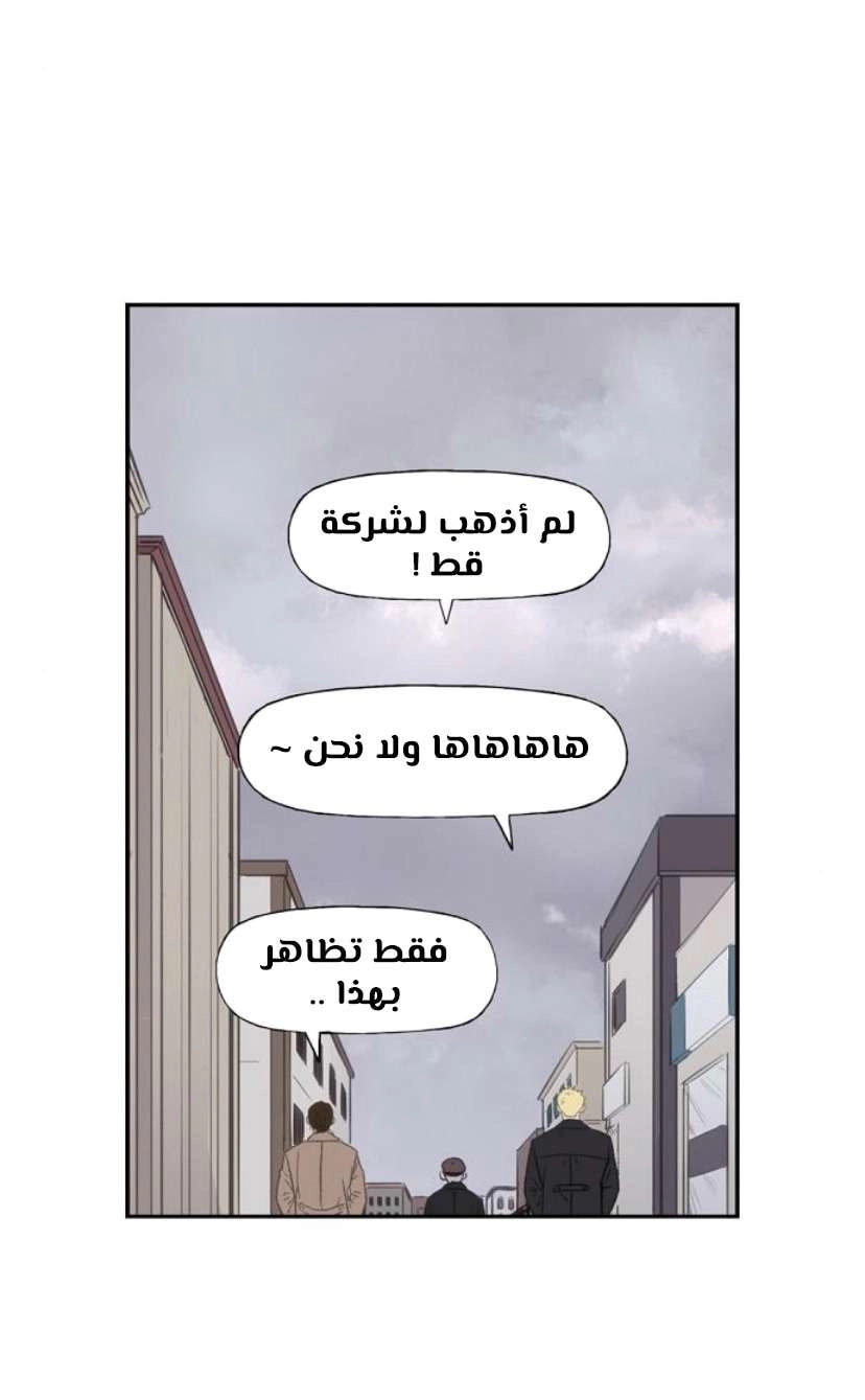 Read الملاكم ar Manga Online