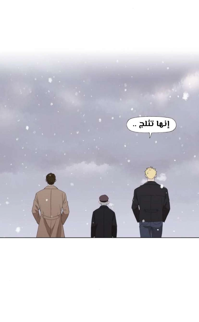 Read الملاكم ar Manga Online