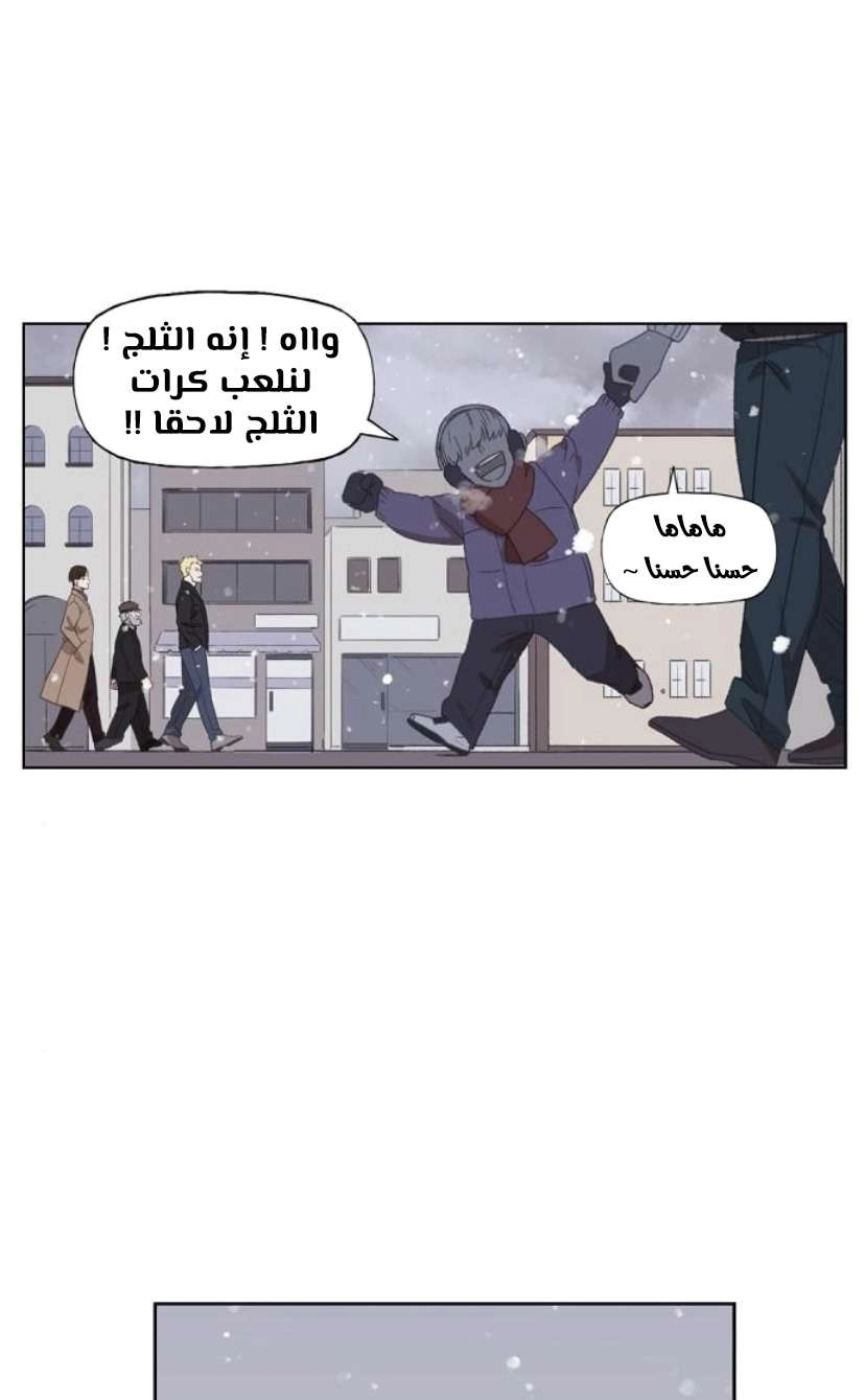 Read الملاكم ar Manga Online