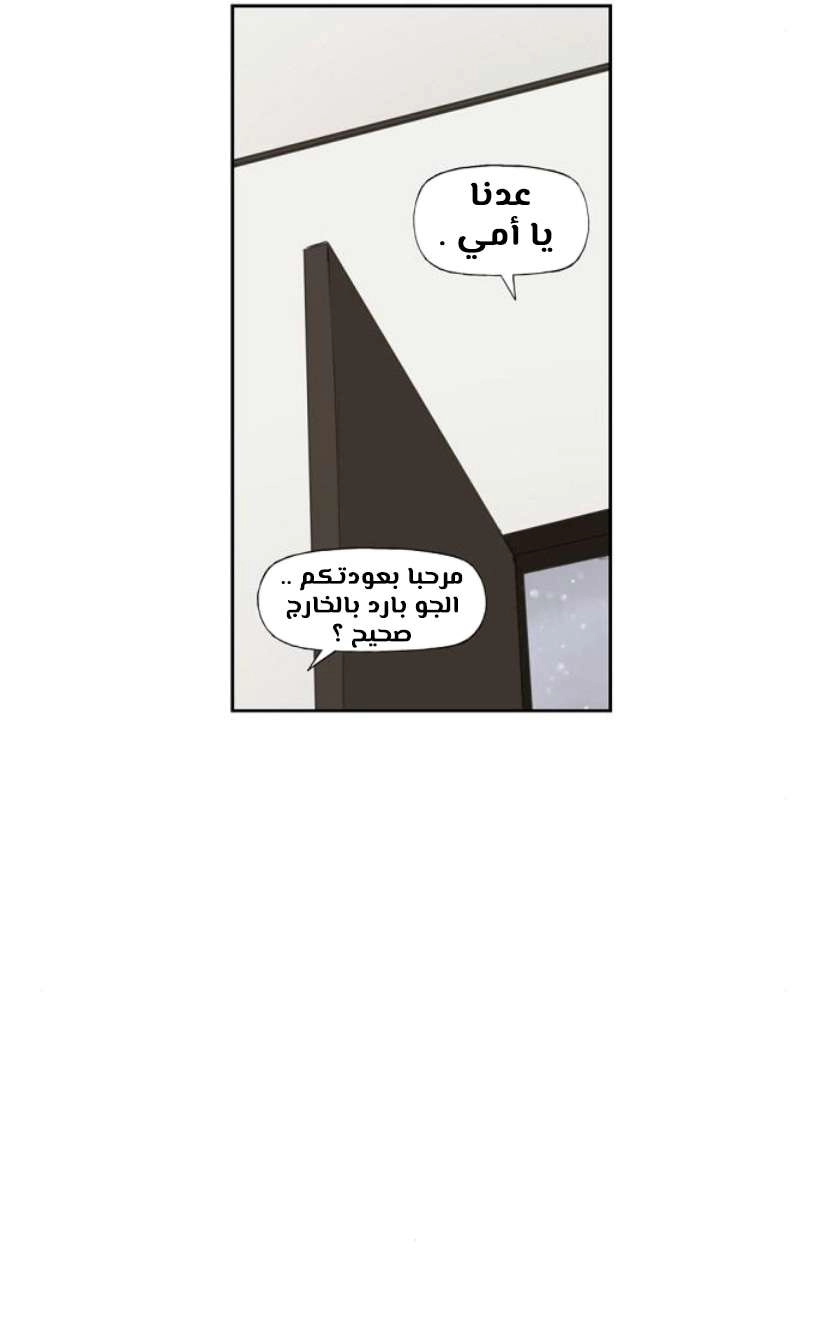 Read الملاكم ar Manga Online