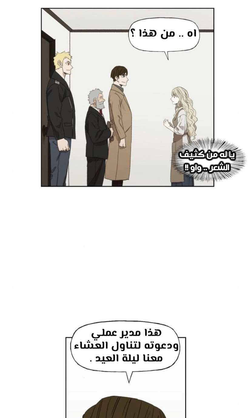 Read الملاكم ar Manga Online