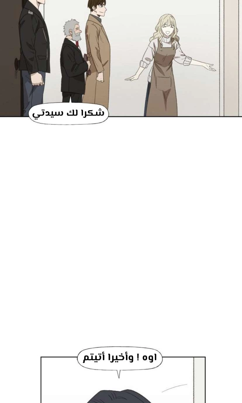 Read الملاكم ar Manga Online