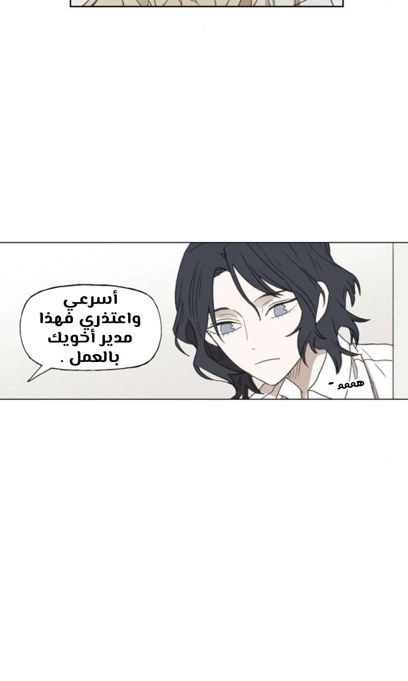 Read الملاكم ar Manga Online
