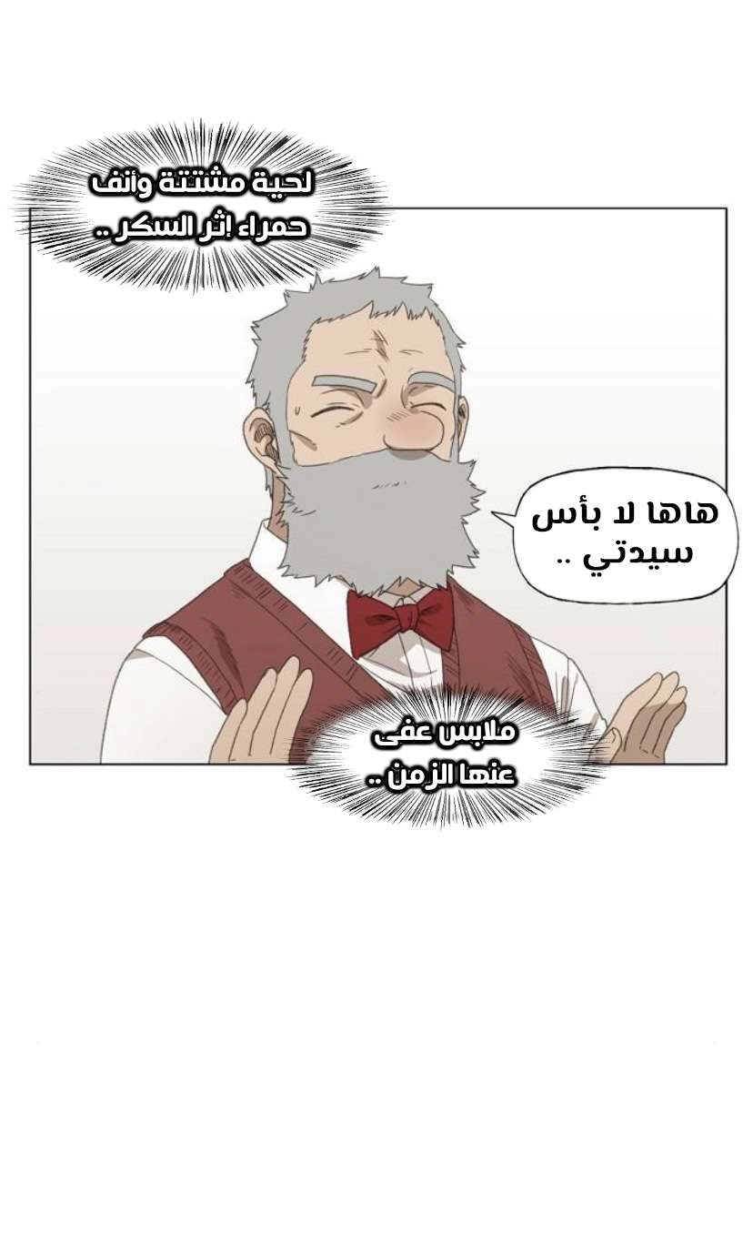 Read الملاكم ar Manga Online