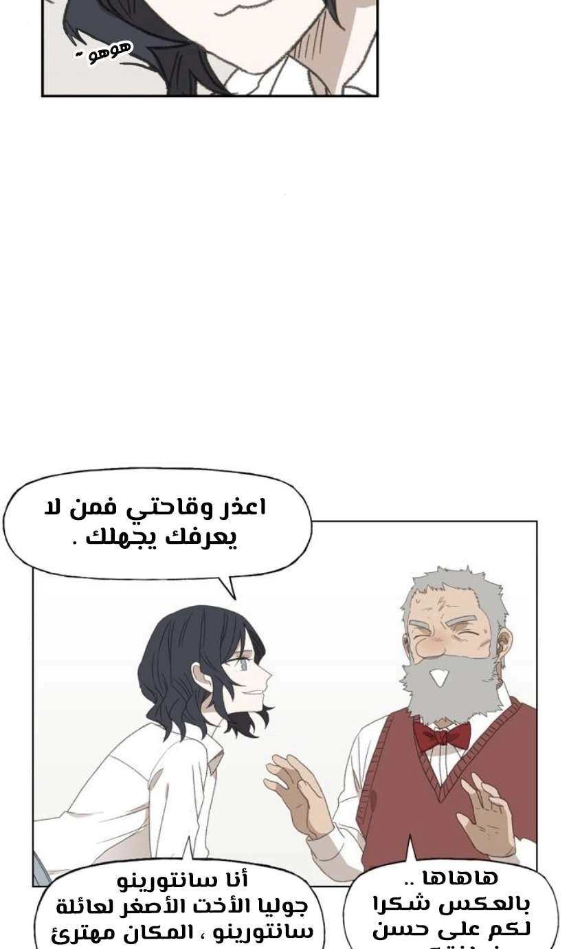 Read الملاكم ar Manga Online