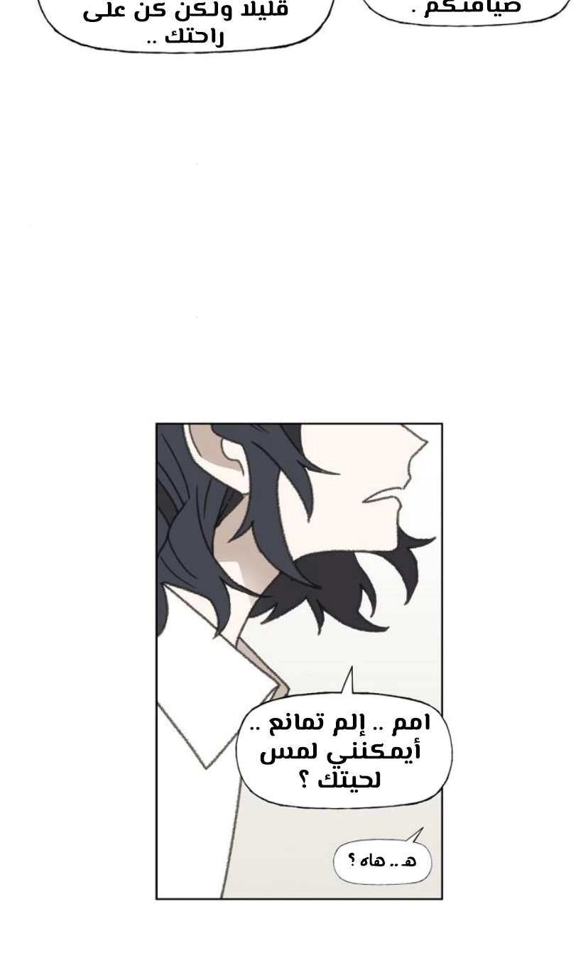 Read الملاكم ar Manga Online