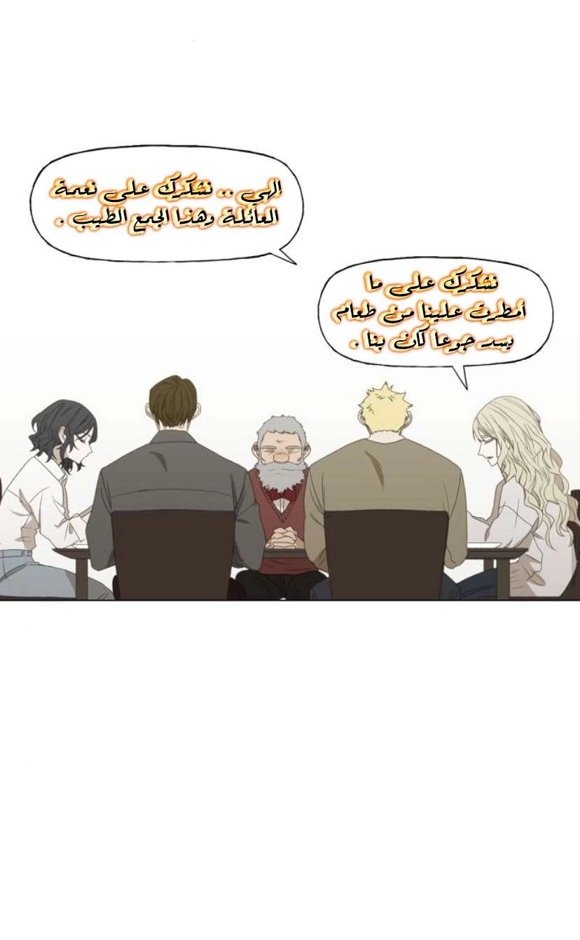 Read الملاكم ar Manga Online