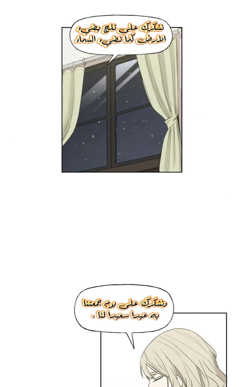 Read الملاكم ar Manga Online