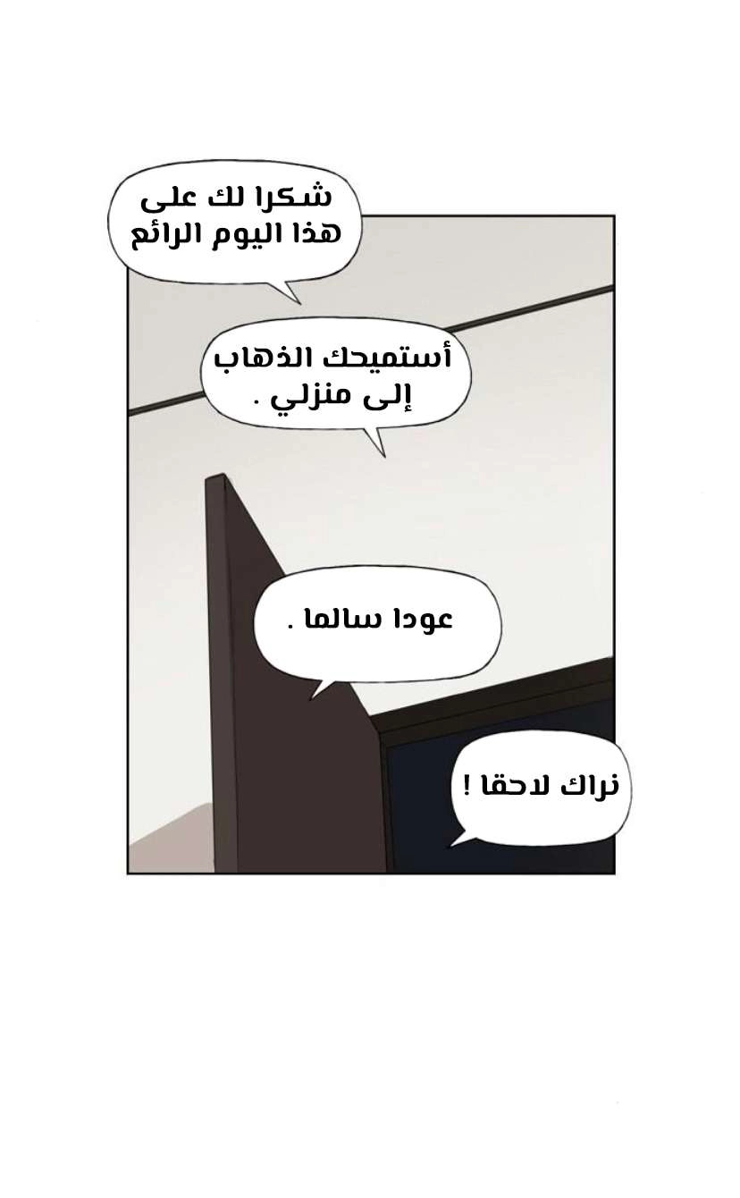 Read الملاكم ar Manga Online