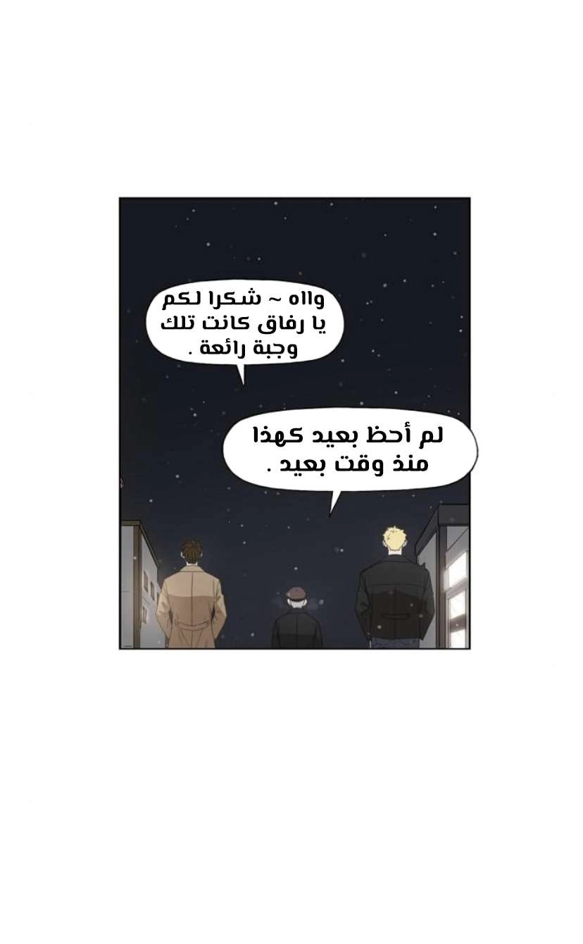 Read الملاكم ar Manga Online