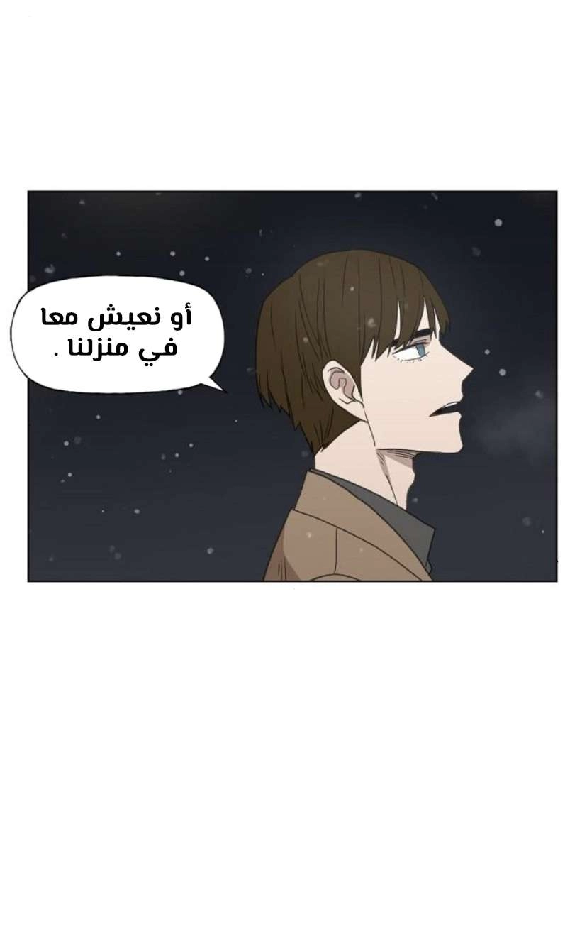 Read الملاكم ar Manga Online