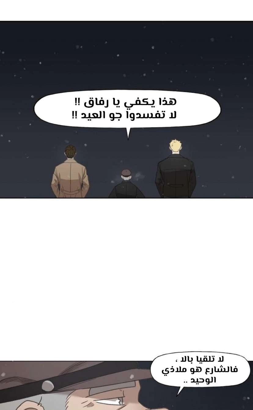 Read الملاكم ar Manga Online