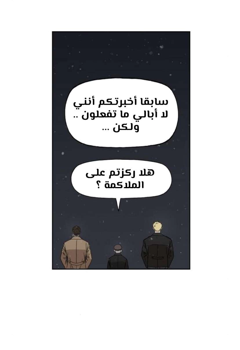 Read الملاكم ar Manga Online