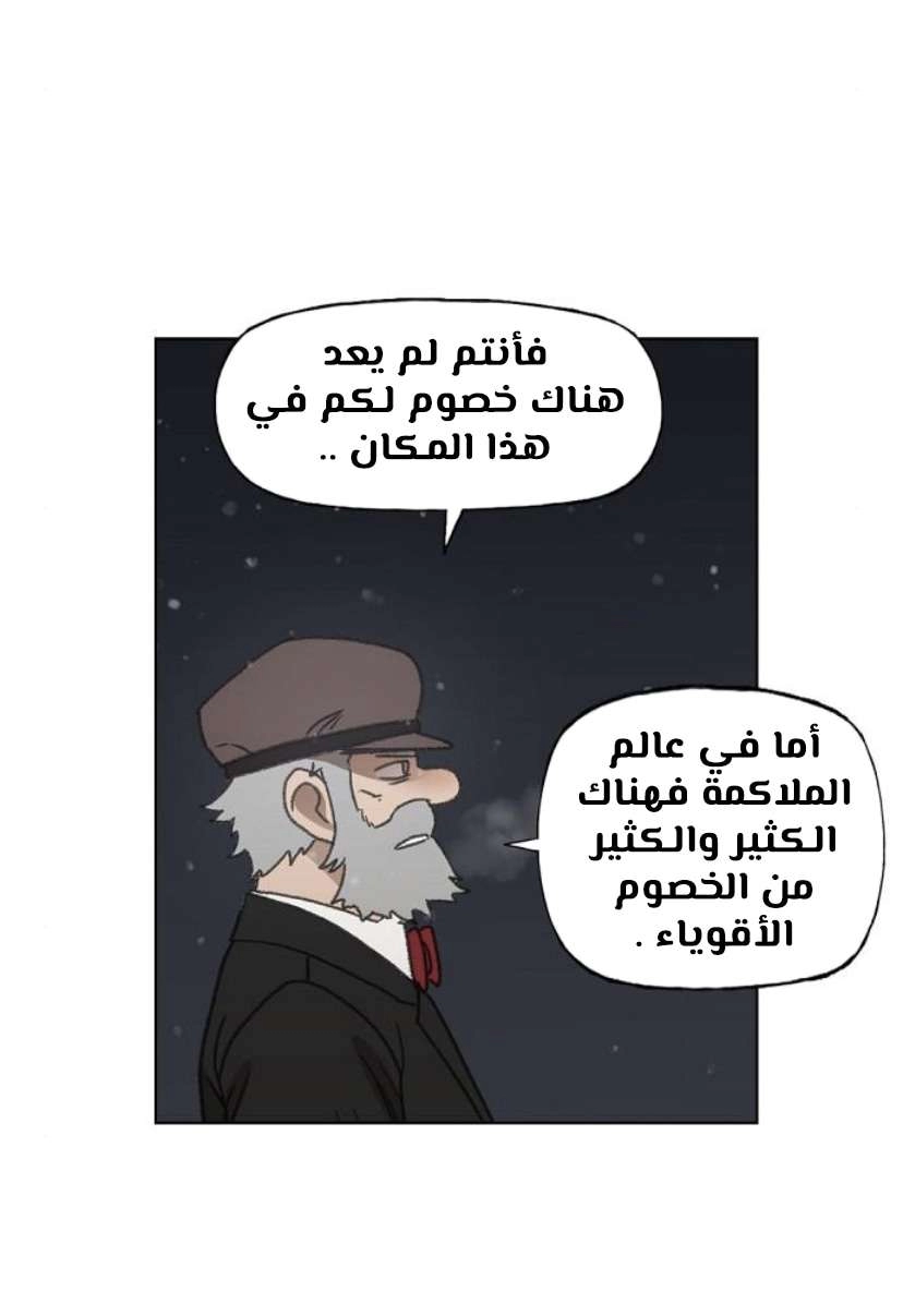 Read الملاكم ar Manga Online