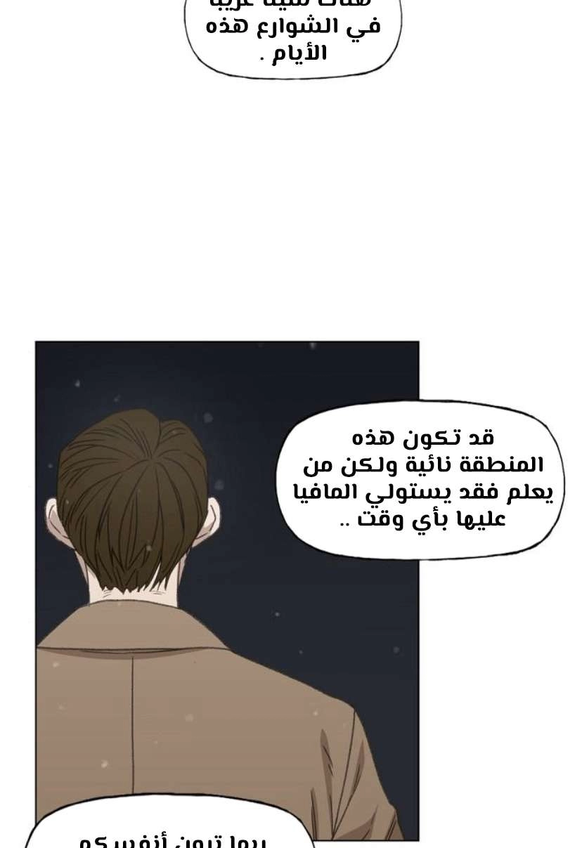 Read الملاكم ar Manga Online