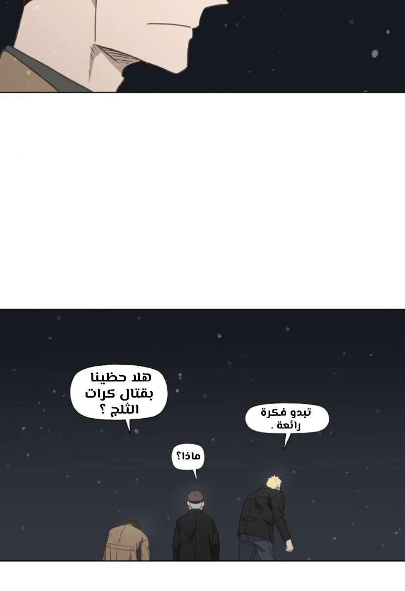 Read الملاكم ar Manga Online