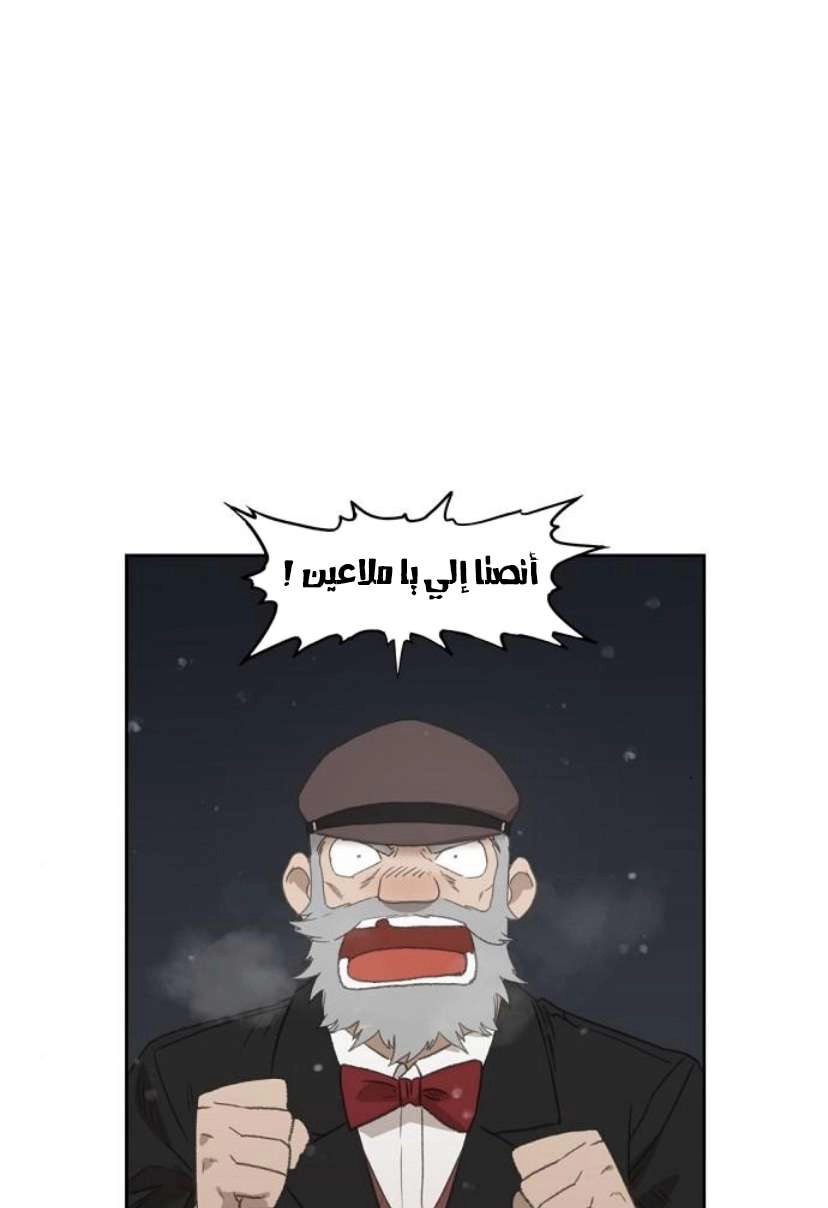 Read الملاكم ar Manga Online